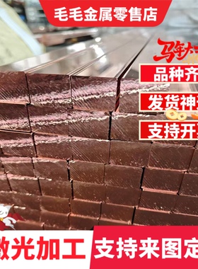 铅黄铜ZCuZn40Pb2铜棒CuZn39Pb1AI-B铜管C85700铜板铜排HBsC1铜套