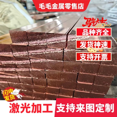 铅黄铜ZCuZn40Pb2铜棒CuZn39Pb1AI-B铜管C85700铜板铜排HBsC1铜套