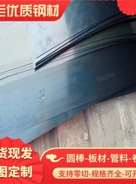 20Mn5 20MnB5 25MS5 23D5 20NC6 20NCD2 22NCD2 23NCDB2圆钢 钢板