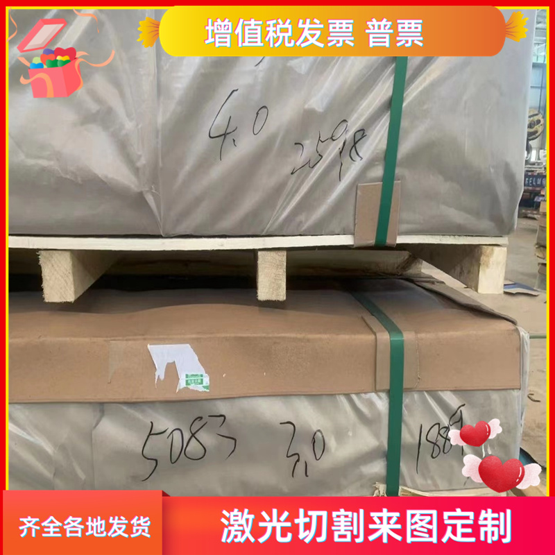 现货6061铝板 贴膜硬铝LY12铝板8mm2A12铝板7075t651铝合金板5A06