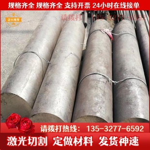 定制切割 现货 45Mn2圆钢 50MN2合金钢钢板 20MnV合金结构钢圆钢