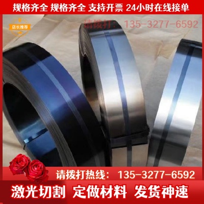10# 20# 08F 钢带 45# SPCC DC01 冷轧板 4.0 5.0 6.0mm 激光加工