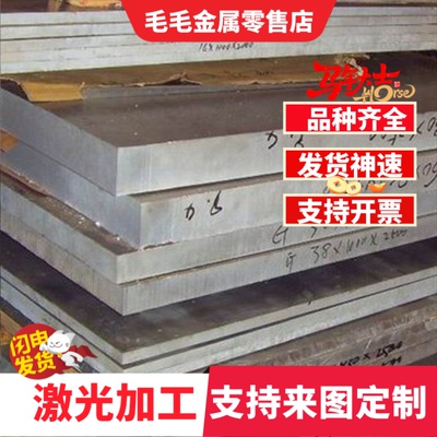 6060T5铝板2017 3003 5754 7A04 6082 3A21铝棒 O H112 T激光切割