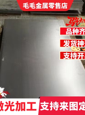 JSC590P S315NC碳素结构钢S700MC板材JSH490R热轧板JS40P冷轧钢板