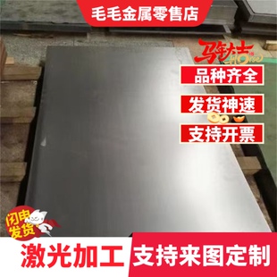 JSC590P S315NC碳素结构钢S700MC板材JSH490R热轧板JS40P冷轧钢板