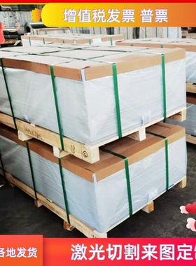 A91090美标纯铝板A91100铝棒A91200铝带A91230镜面铝板双面贴膜