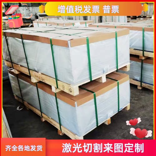 A91090美标纯铝板A91100铝棒A91200铝带A91230镜面铝板双面贴膜