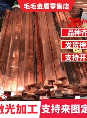 C35000 C35300铜板C34200 C34500铜棒 铜管C36000铜排