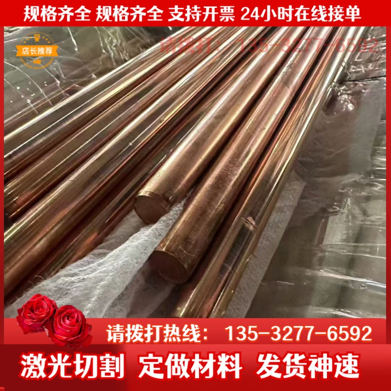 C34000易切削铜棒C2200 C85700铜板ZCuZn38Mn2Pb2铜排CuZn20Al