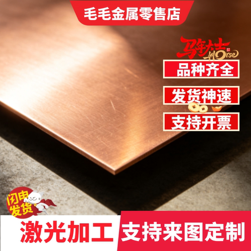 锰黄铜ZCuZn38Mn2Pb2铜棒HBsC1C铜板CuZn39PbAI-b铜排铜管带铜箔