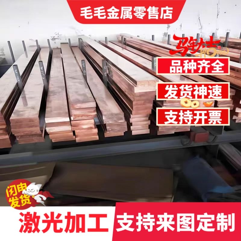 供应CZ121 ZQPb12-8 C2400铜板CuBe10 C42500铜棒CuZn36Sn1Pb铜排,金属材料及制品,铜材,淘宝优惠券,粉丝福利购,淘宝优惠卷