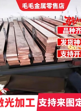 供应CZ121 ZQPb12-8 C2400铜板CuBe10 C42500铜棒CuZn36Sn1Pb铜排