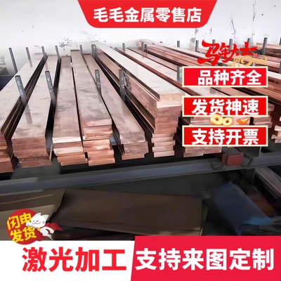 精密铜合金CuBe2pb(2.1248) CuCo2Be(2.1285) 铜棒 板