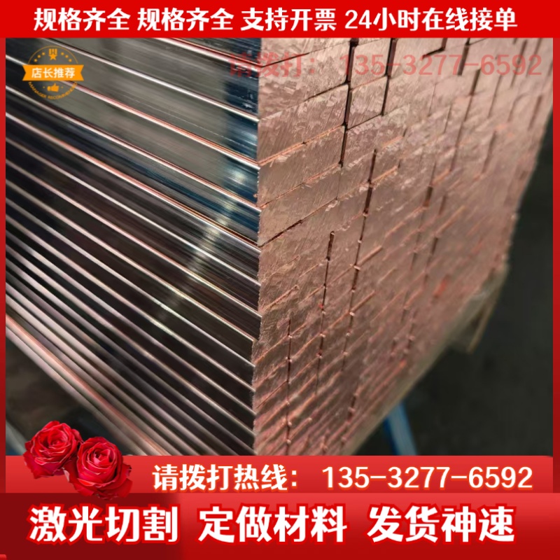 高纯度无氧铜板 铜带C101  C1100 C1020  C1220 TU1 T2紫铜板铜条