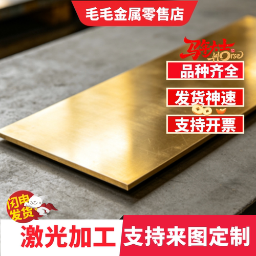 CuPb5Sn10 锡黄铜 CuZn39Sn1 铜棒 CUZN38SN1AS 铜板 CW455K 铜带