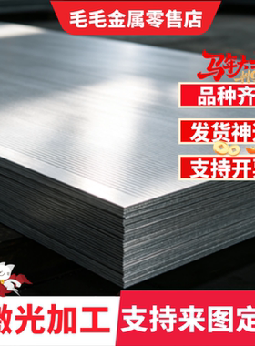 45号#钢板Q235A P20 H13 4cr13 Cr12MoV模具钢材 SKD11光板精板D2