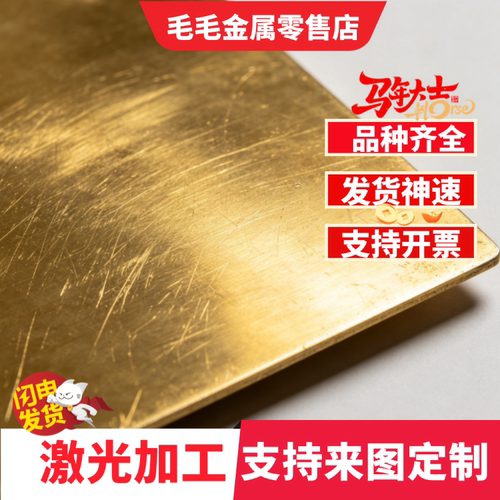ZCuZn24Al6Fe4Mn3铜板CuZn38Pb2铜棒CuZn34Pb2铜管Hmn58-2铜排