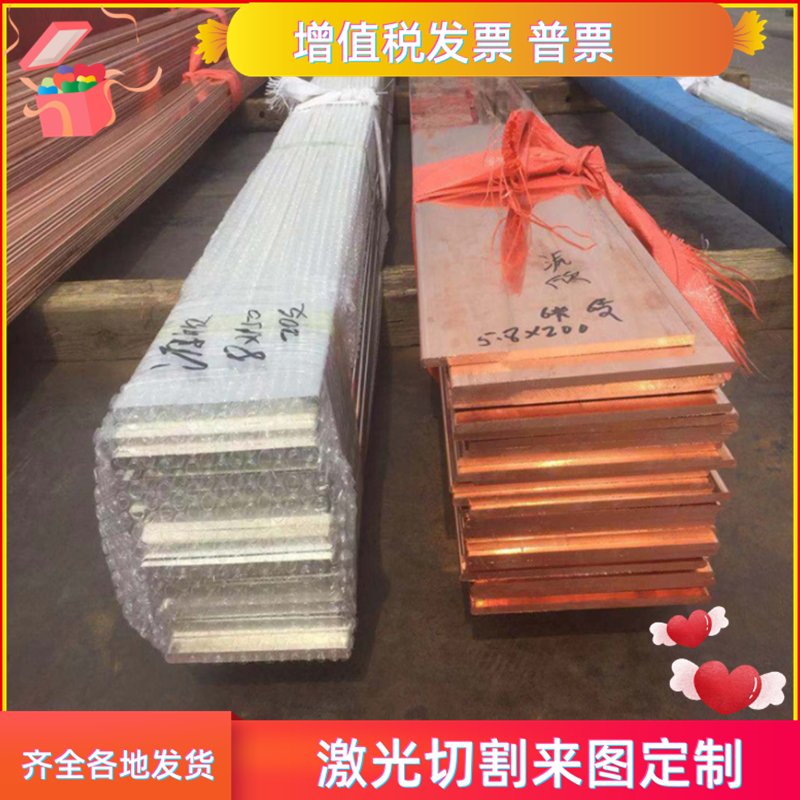 现货供应TU0无氧铜棒TU1 TU2无氧铜板 TP2 C10200铜排 价格优惠