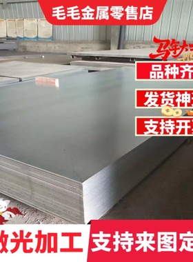 JSH540R 酸洗钢板 QStE340TM 光亮面 SCGA270C 冷轧钢板 MJEH270E