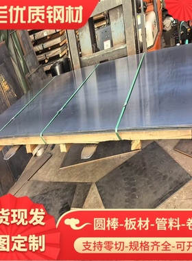 SPCE Q235A薄板HC340LA HC500LA Q420D冷轧板B140H1 HC300LA钢板