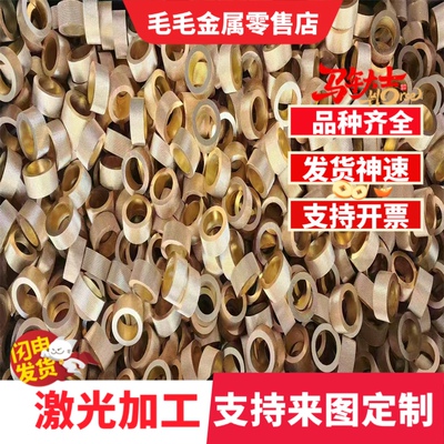 供应cuzn39pb2铅黄铜棒cuzn40pb cuzn38pb2铜板C37700 C3710铜排