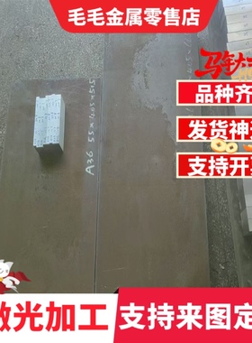 B280VK HC340L Q345 16mn DC06薄钢板冷轧板1 1.5 2 3mm激光切割