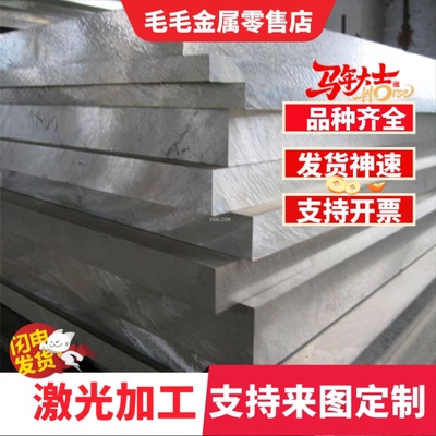 A91080合金铝棒 A91085铝线 A91090铝带 A91100铝合金板 A91200