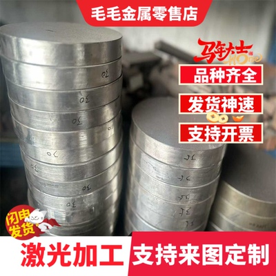 供应31crmov9 30cr2ni2mo 12crni3 9cr18mov  圆棒 钢板 合金钢