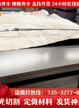 供QSTE340TM QSTE380TM QSTE420TM 酸洗板 Q345 Q215 Q195 20#