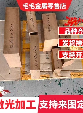 HAL60-1-1铝黄铜C67800 HAL59-3-2铜棒C86100铝黄铜板C86200