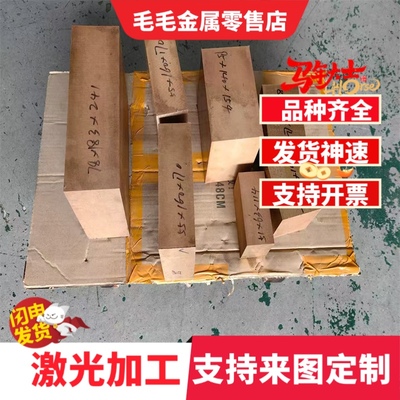 HAL60-1-1铝黄铜C67800 HAL59-3-2铜棒C86100铝黄铜板C86200