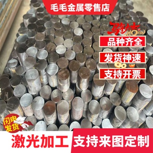 JSC390W薄板SPFC390M研磨钢棒SPFC540M模具钢板B170P1激光切割