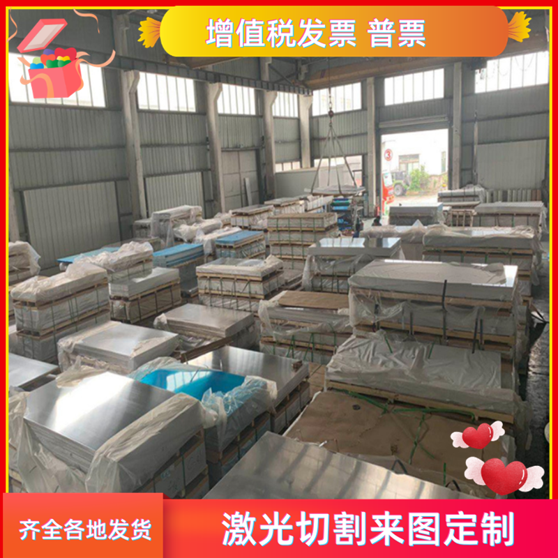 6061铝板6063铝薄片贴膜定制零切0.3mm 0.4-1.5mm 2mm 7mm-300mm