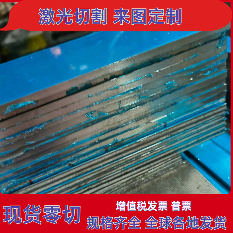 45号冷轧钢板SPCC冷轧不锈钢304/201冷轧汽车钢HC260LA冷板切割