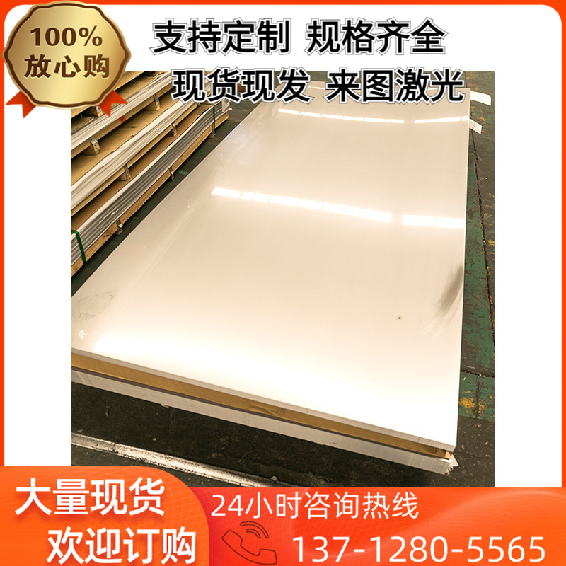 现货1.4510（X3CrTi17）不锈钢板铁素体不锈钢板冷轧不锈钢板