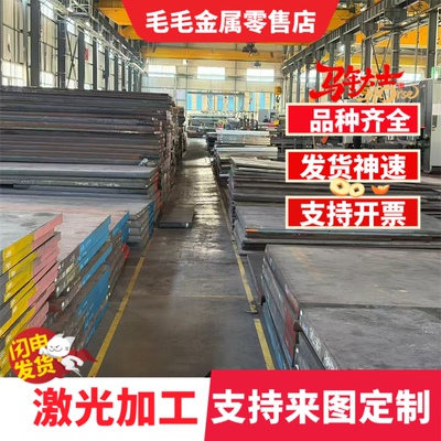 高强钢板A460/Q690D/Q550D耐磨板NM360/500激光切割加工打孔零售