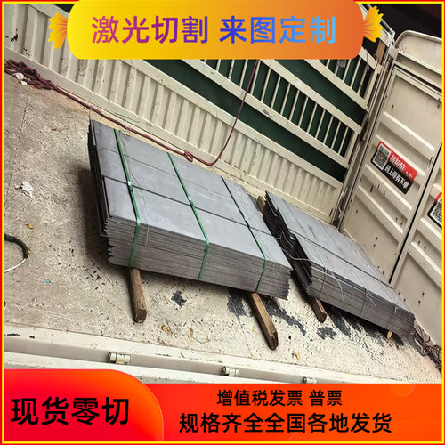 高强钢板Q460C/Q550D/Q390/Q690D/Q960E/激光切割/来图定制
