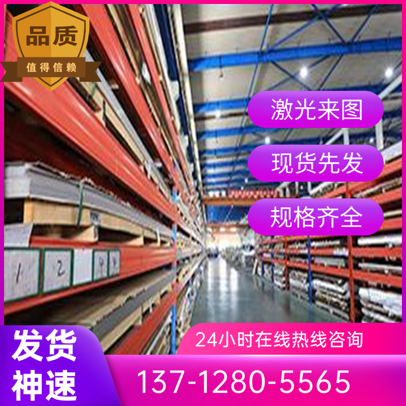 供应TP316L 不锈钢 TP304 TP316 TP321 TP201光棒 钢板 圆钢 锯床