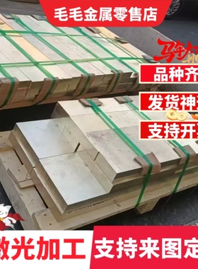 CB750S 铝黄铜 CC763S 铜带 铜板 CAC304 铜棒 CC754S 铜管 铜排