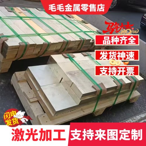 C96970 C97300铜棒C97400 C97600铜管C97800铜板C98200 C98400