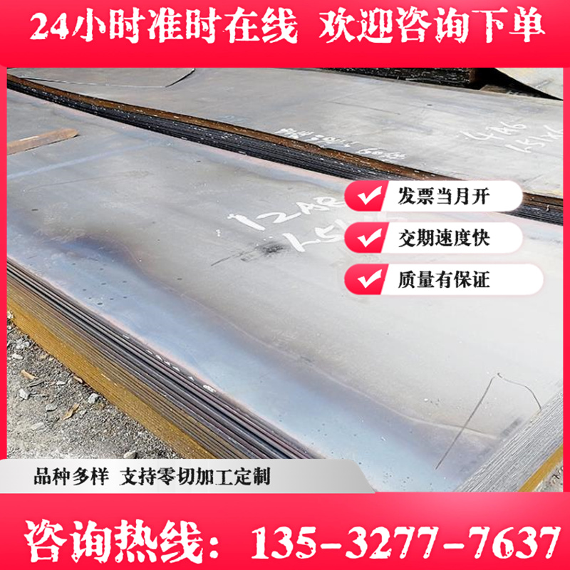 Q460C/Q550D/Q690D/Q890D/Q960E高强板/激光切割/钢板来图定制