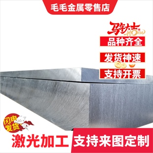 供应5183 5005 5086 3003 5754 3004 铝棒 铝板 铝薄板 铝带 3013