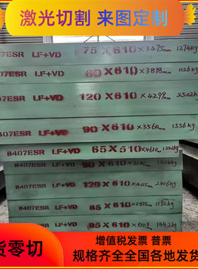 20MnMo（A）合金结构钢 40MnVB 18MnMoNb 20MnMoNb 20Cr钢板 钢棒