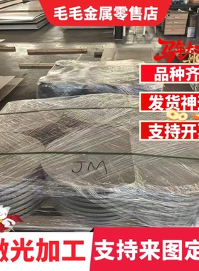 SPC270F 汽车钢板 JEC270E 电镀锌 DC51D+Z 钢卷 MJEC270E 圆棒