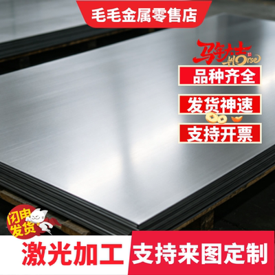 JSC780P 汽车钢板 SAPH590 冷轧板 ST37-2G 酸洗板卷 DC06 可零切