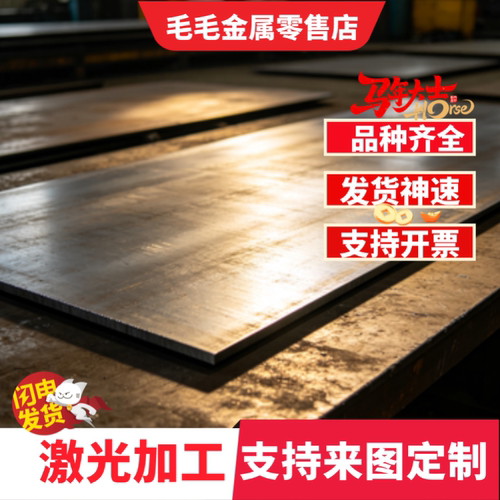s50c模具钢板材S50C薄板 碳板45# 圆棒 中厚板精光板加工