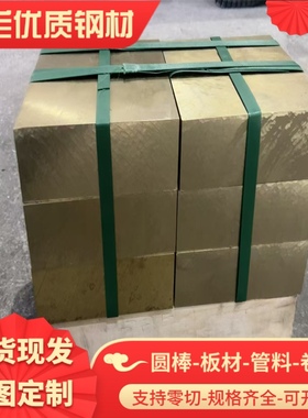 C44300 C44400铜板C44500 C46200 C46400铜棒C46500铜排 价格优惠