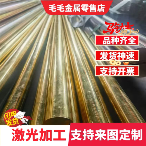 C36000黄铜板六角棒HMn58-2锰黄铜QSn8-0.3锡青铜HPb59-3铅黄铜排