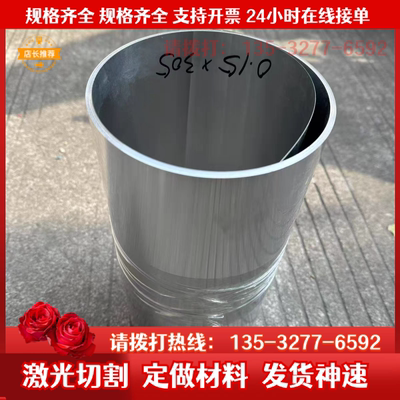 1060  3003  5052  铝板 铝棒 铝带 规格齐全 可开平分条