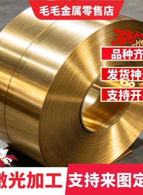 H57黄铜棒H63-3 铜板CuZn36Pb3铜管C2680铜块CuZn38Pb2 CuZn35Pb2
